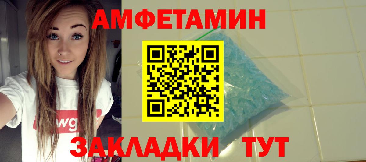 Амфетамин 98%  Amphetamine  Артёмовский  Вход с VPN 