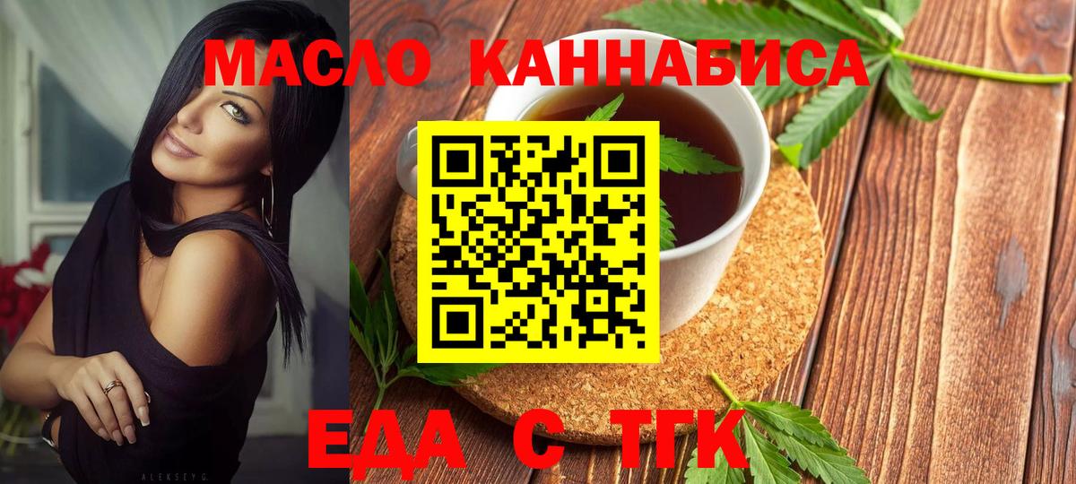 Cannafood конопля  Вход с VPN  Артёмовский 