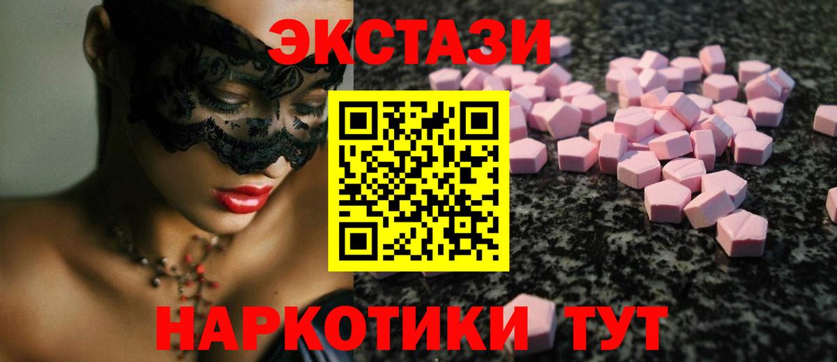 Ecstasy бентли  купить наркотик  Артёмовский  Вход с VPN  нарко площадка состав  Ecstasy 99% 