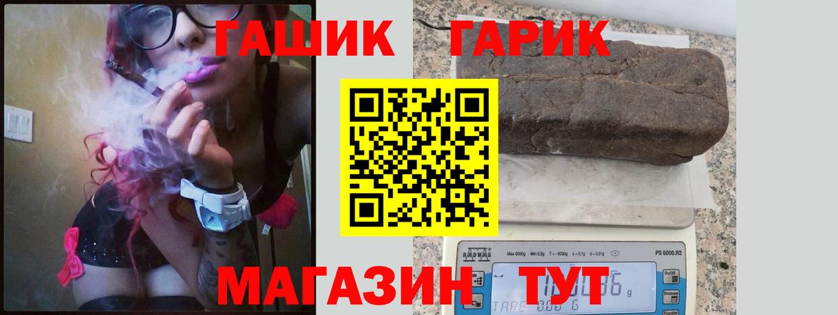 Артёмовский  ГАШ убойный  ГАШ хэш  Вход с VPN 