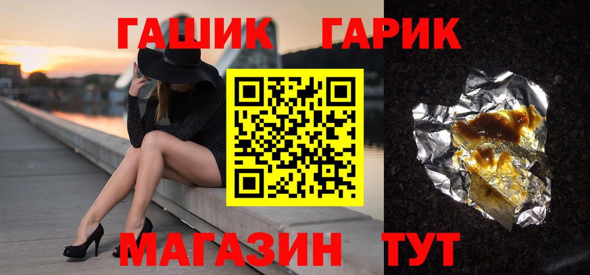 Гашиш гашик Артёмовский