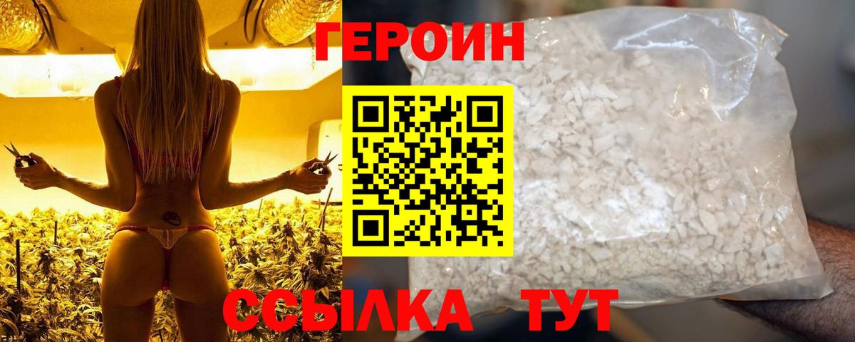 ГЕРОИН герыч Артёмовский
