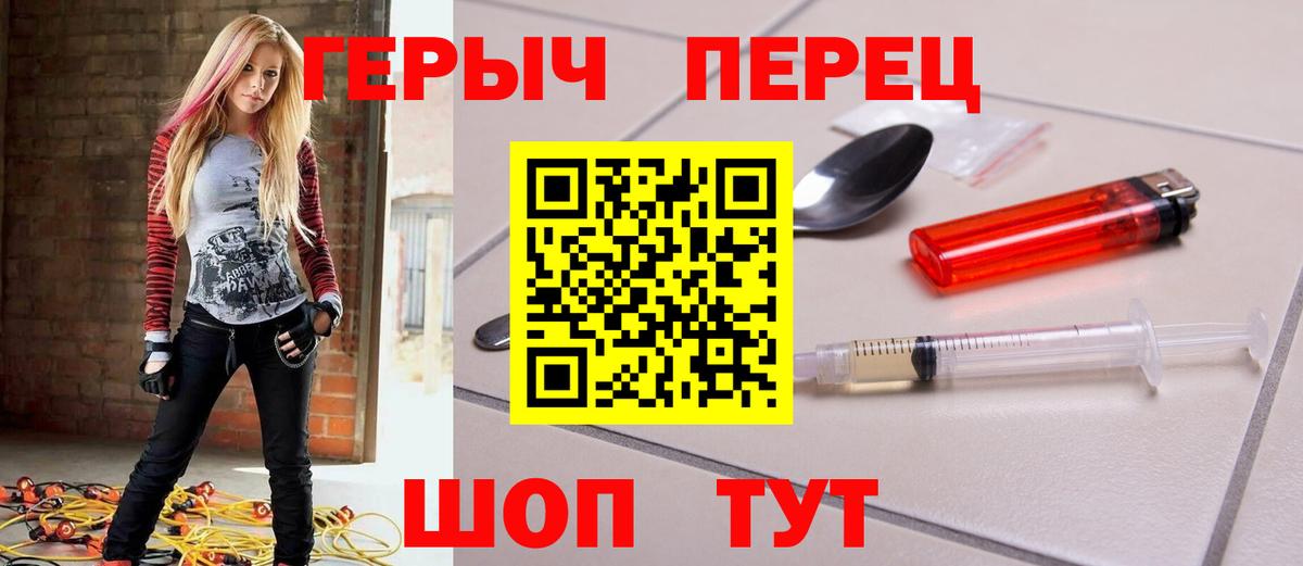 Героин  ГЕРОИН афганец  Вход с VPN  Артёмовский 