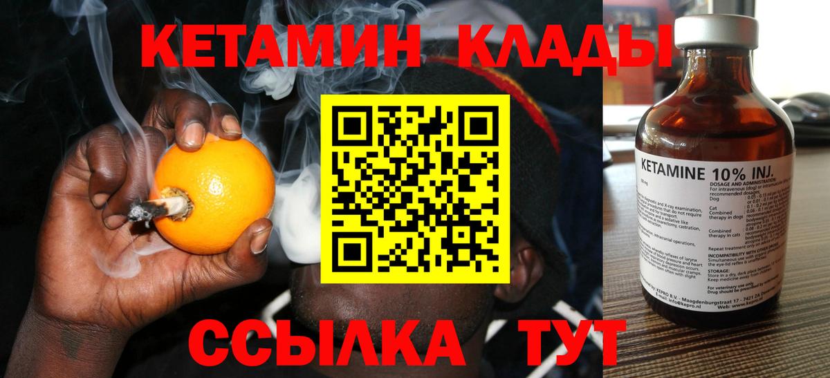 Артёмовский  Кетамин VHQ  Кетамин ketamine  Вход с VPN 