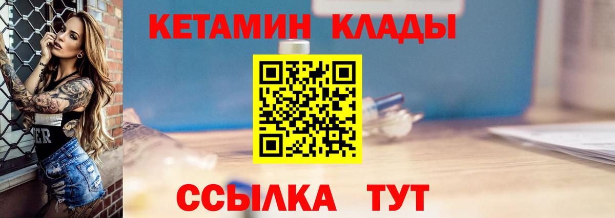 КЕТАМИН VHQ Артёмовский