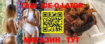 гашишное масло Ачхой-Мартан