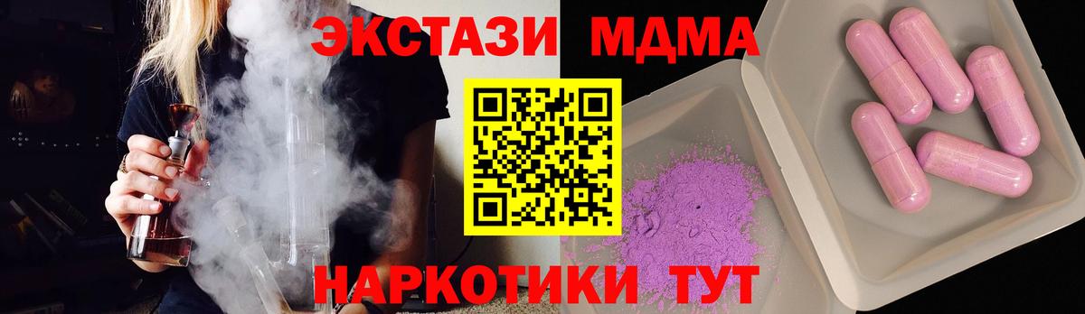 MDMA кристаллы  MDMA crystal  MDMA  Артёмовский  Вход с VPN 