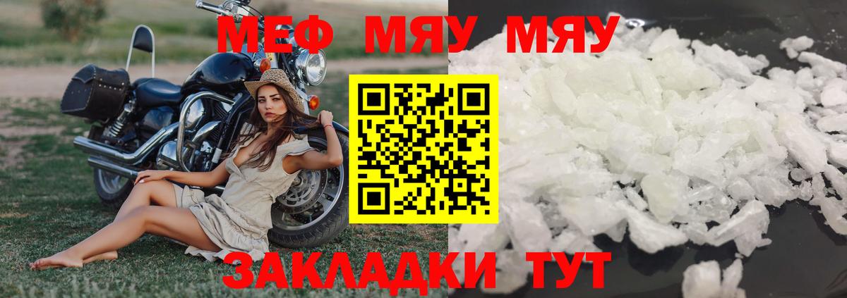 Мефедрон  Вход с VPN  Артёмовский  Меф мяу мяу  Мефедрон mephedrone 