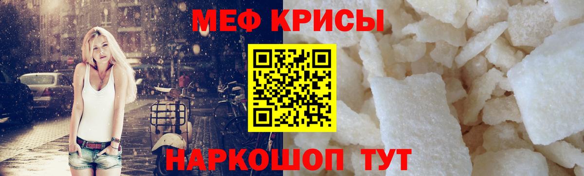 Меф кристаллы Артёмовский