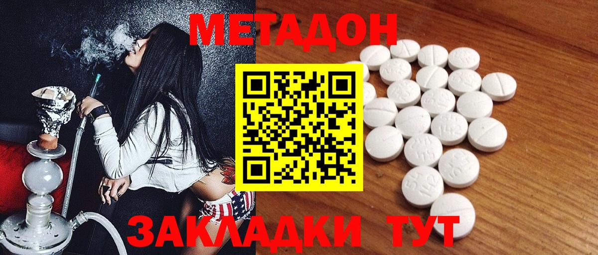 Артёмовский  МЕТАДОН methadone  Вход с VPN  МЕТАДОН мёд 