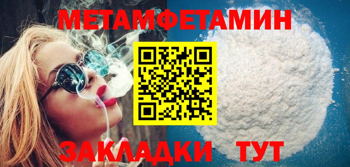 МЕТАМФЕТАМИН витя Артёмовский