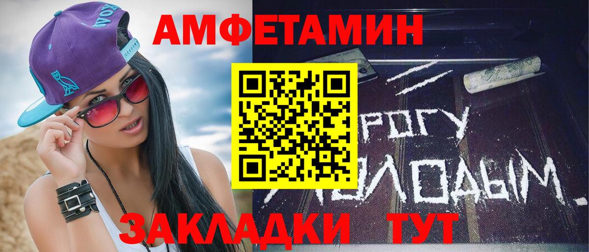 Метамфетамин мет  Вход с VPN  Артёмовский 