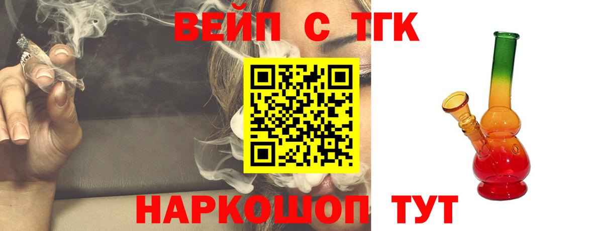 Дистиллят ТГК THC oil  Вход с VPN  Артёмовский  ТГК жижа 