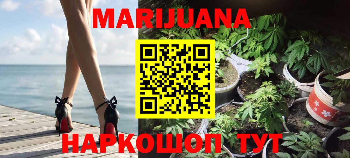 МАРИХУАНА Amnesia  Каннабис VHQ  Вход с VPN  МАРИХУАНА конопля  Артёмовский 